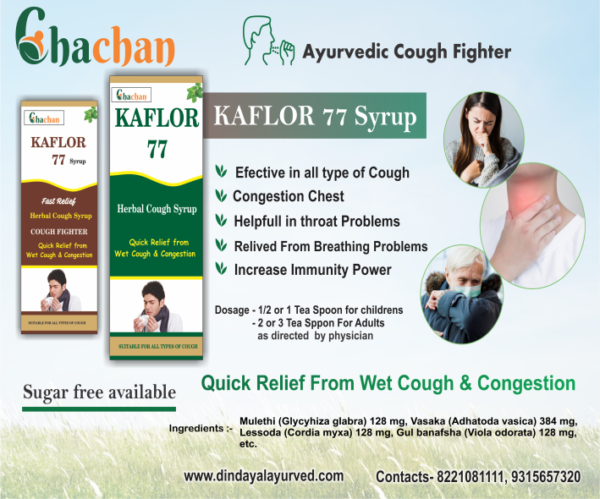 kaflor syrup chachan ayurvedic medicine by dindayal ayurved bhawan
